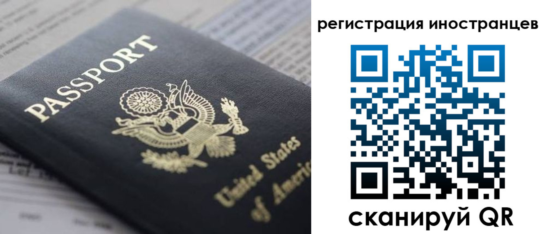 регистрация в Опочке