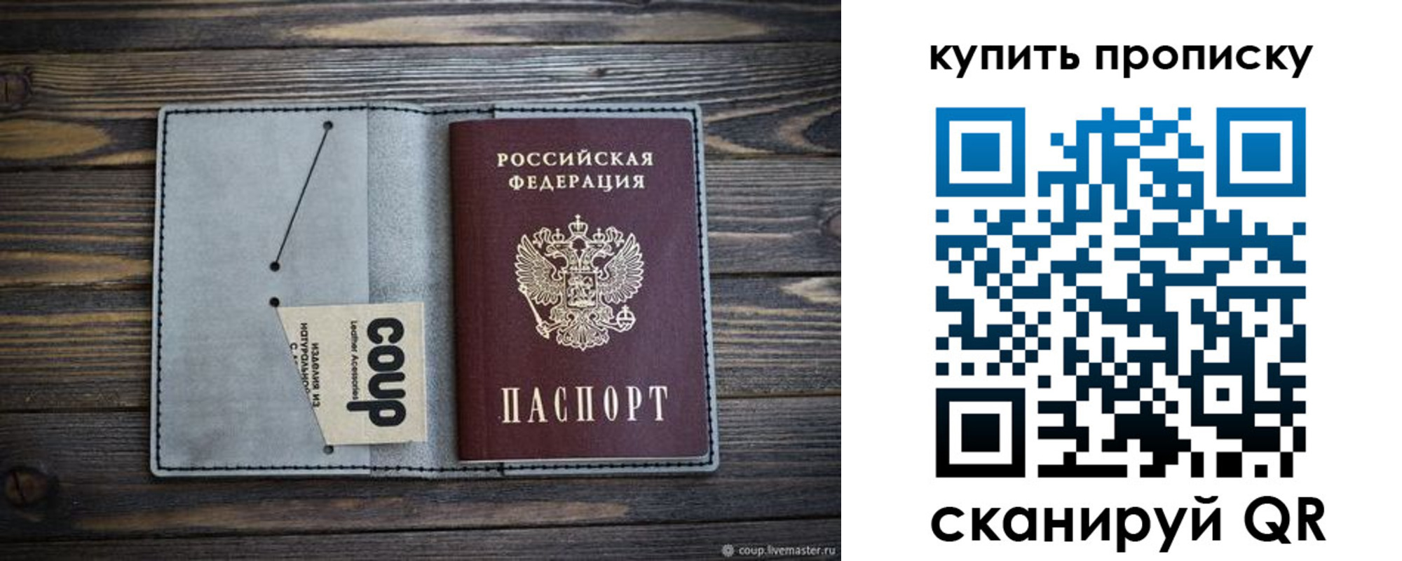 временная регистрация для школы в Опочке